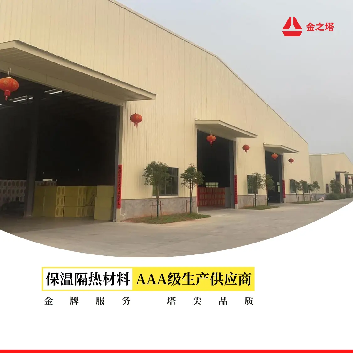 剖析憎水巖棉板怎么選擇，探討口碑好的幕墻巖棉板和硬質(zhì)巖棉板