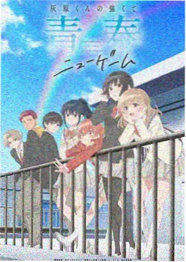 山海异闻录 国产动画海报